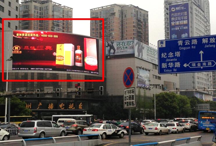 貴陽(yáng)樓宇led大屏廣告