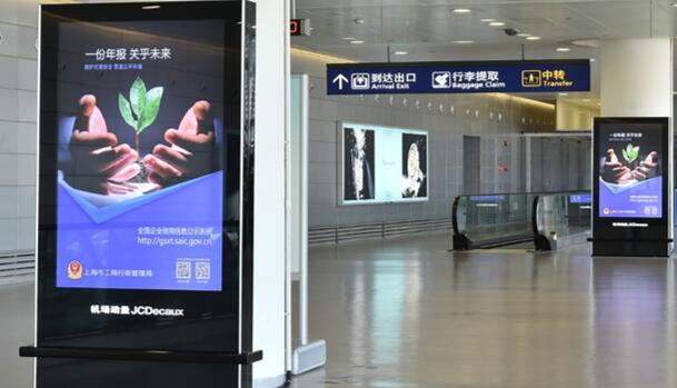 上海機(jī)場廣告