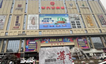 西安戶(hù)外led廣告