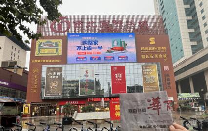 西安戶(hù)外led廣告