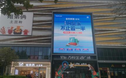 鄭州戶(hù)外led廣告