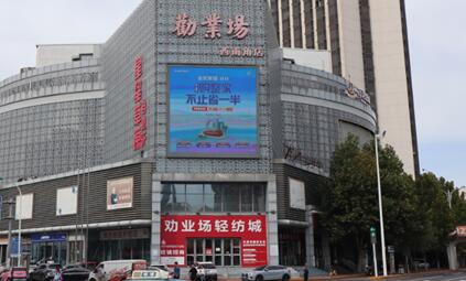 天津戶(hù)外led廣告