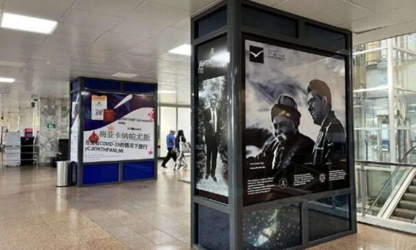 吉爾吉斯斯坦機(jī)場(chǎng)廣告