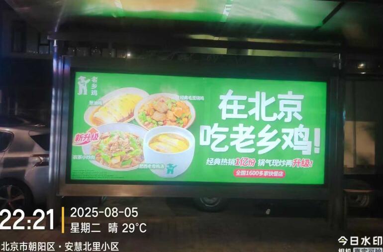 北京候車亭廣告